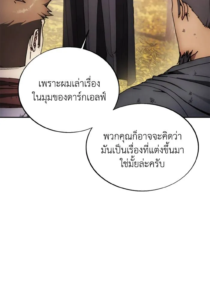 ศึกชิงบัลลังก์เทพเจ้ ตอนที่ 136 รูปที่ 26