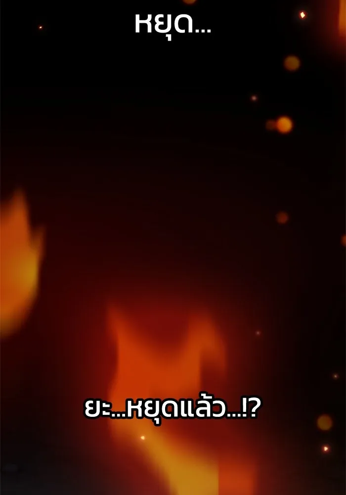 อดีตบอสหอคอย ตอนที่ 2 รูปที่ 197