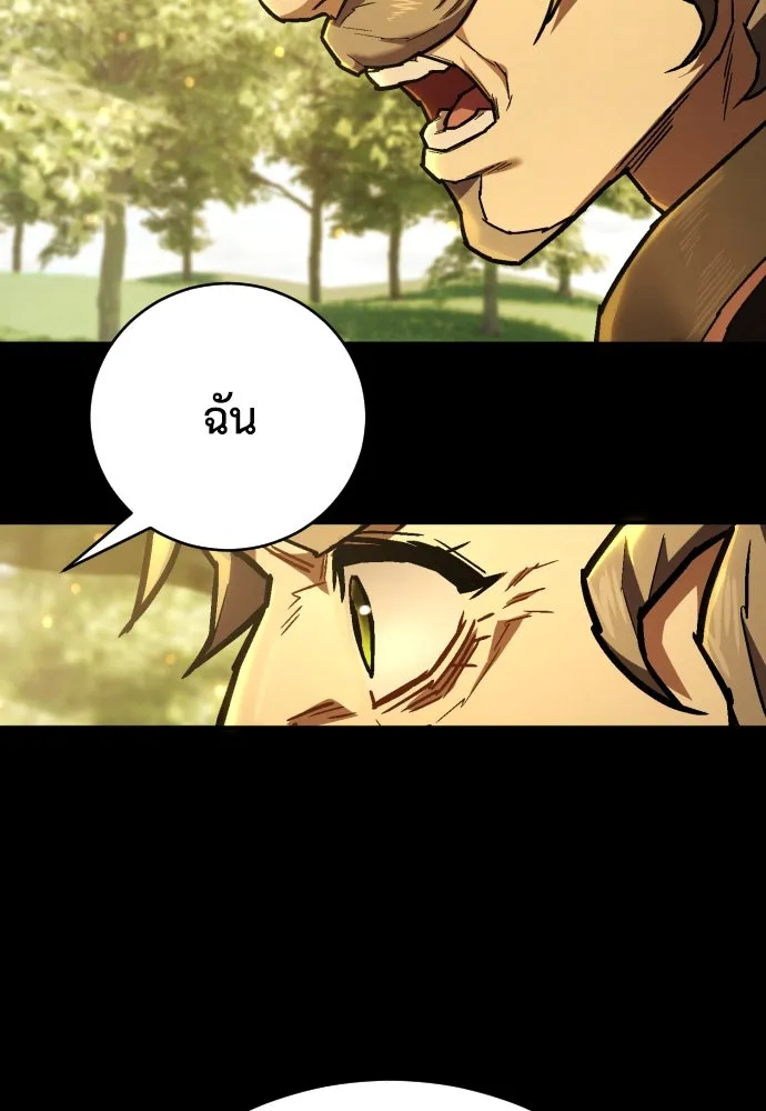 เพชฌฆาตลงทัณฑ์ ตอนที่ 16 รูปที่ 97