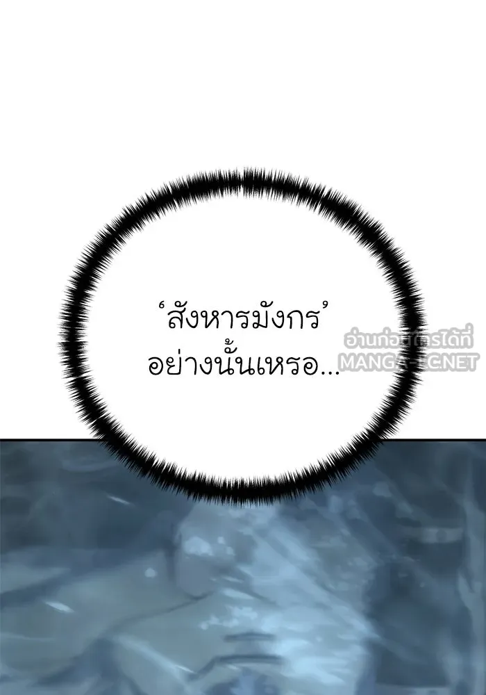 ยอดนักดาบผู้โอบอุ้มดารา ตอนที่ 102 รูปที่ 72