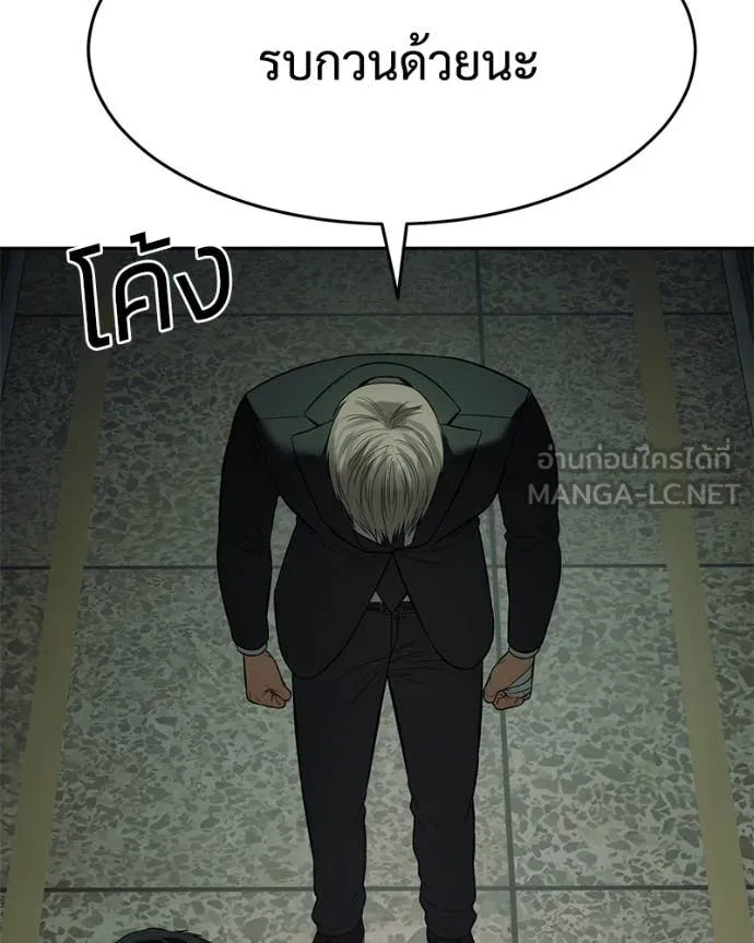 Baek XX ตอนที่ 159 รูปที่ 154