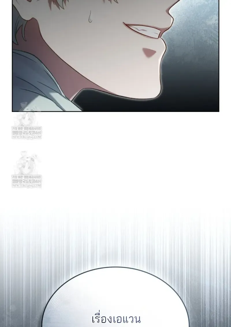 Reborn as the Enemy Prince เก_ดใหม_เป_นเจ_าชายในประเทศศ_ตร_ ตอนที่ ตอนที่ 92 รูปที่ 97