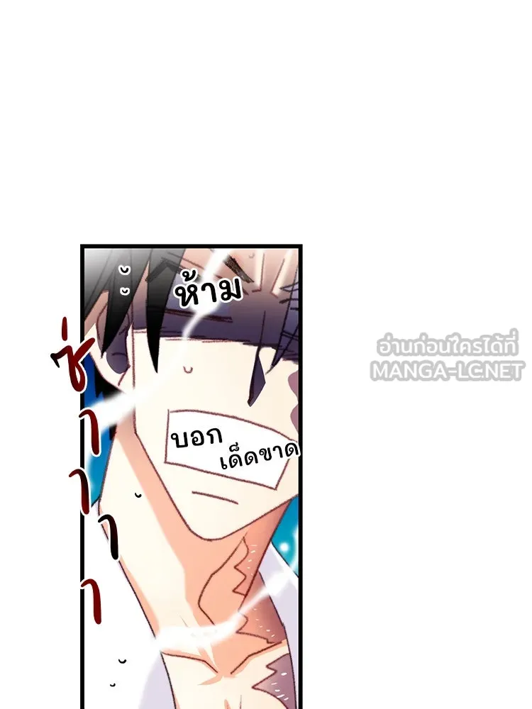 Bring the Love ตอนที่ 70 รูปที่ 84