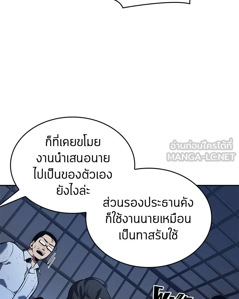 Omniscient Reader อ่านชะตาวันสิ้นโลก ตอนที่ 15 โลกที่ไร้ราชา (3) รูปที่ 168