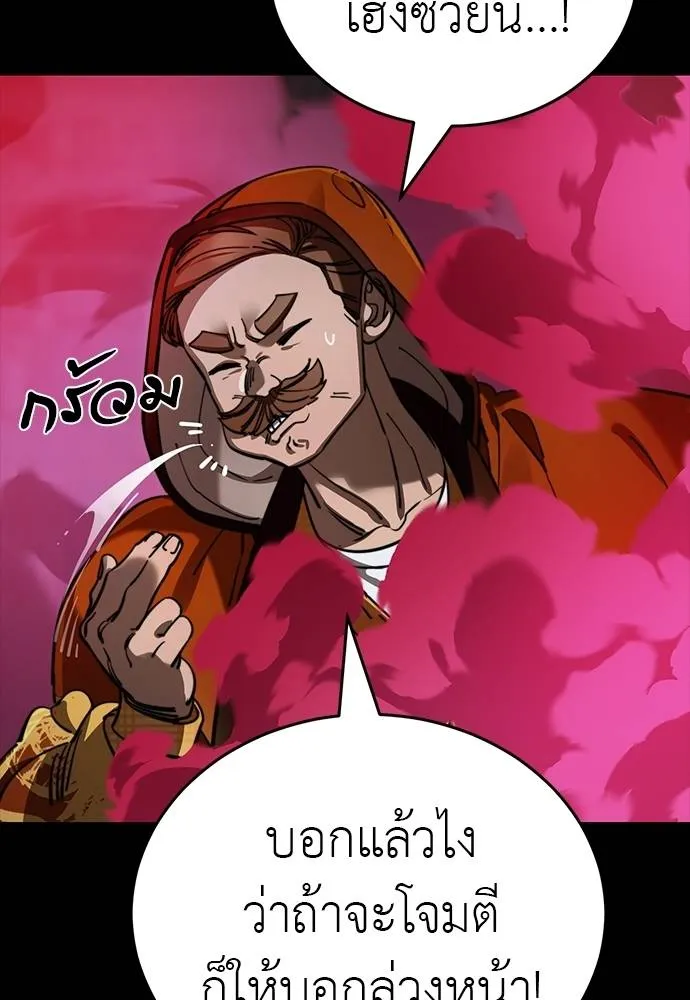 ยมราชลงทัณฑ์ ตอนที่ 63 รูปที่ 71