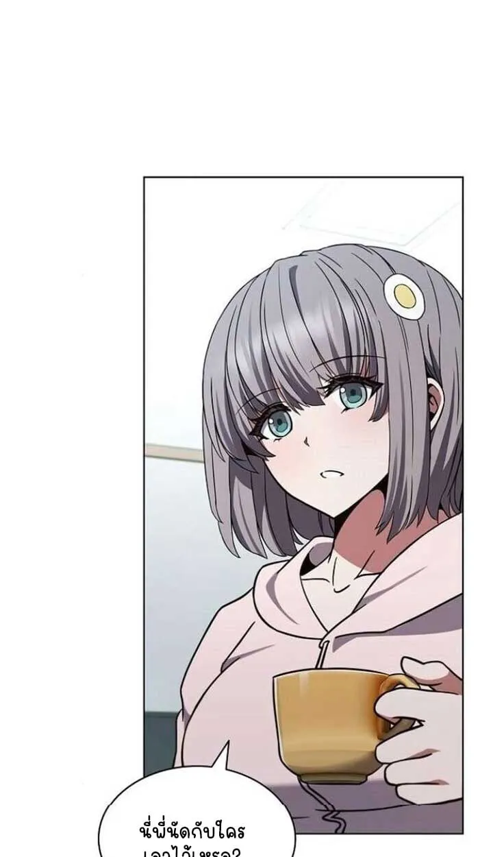 Part-Time Grim Reaper งานเสร_มของฉ_นค_อการเป_นม_จจ_ราช ตอนที่ ตอนที่ 25 รูปที่ 81