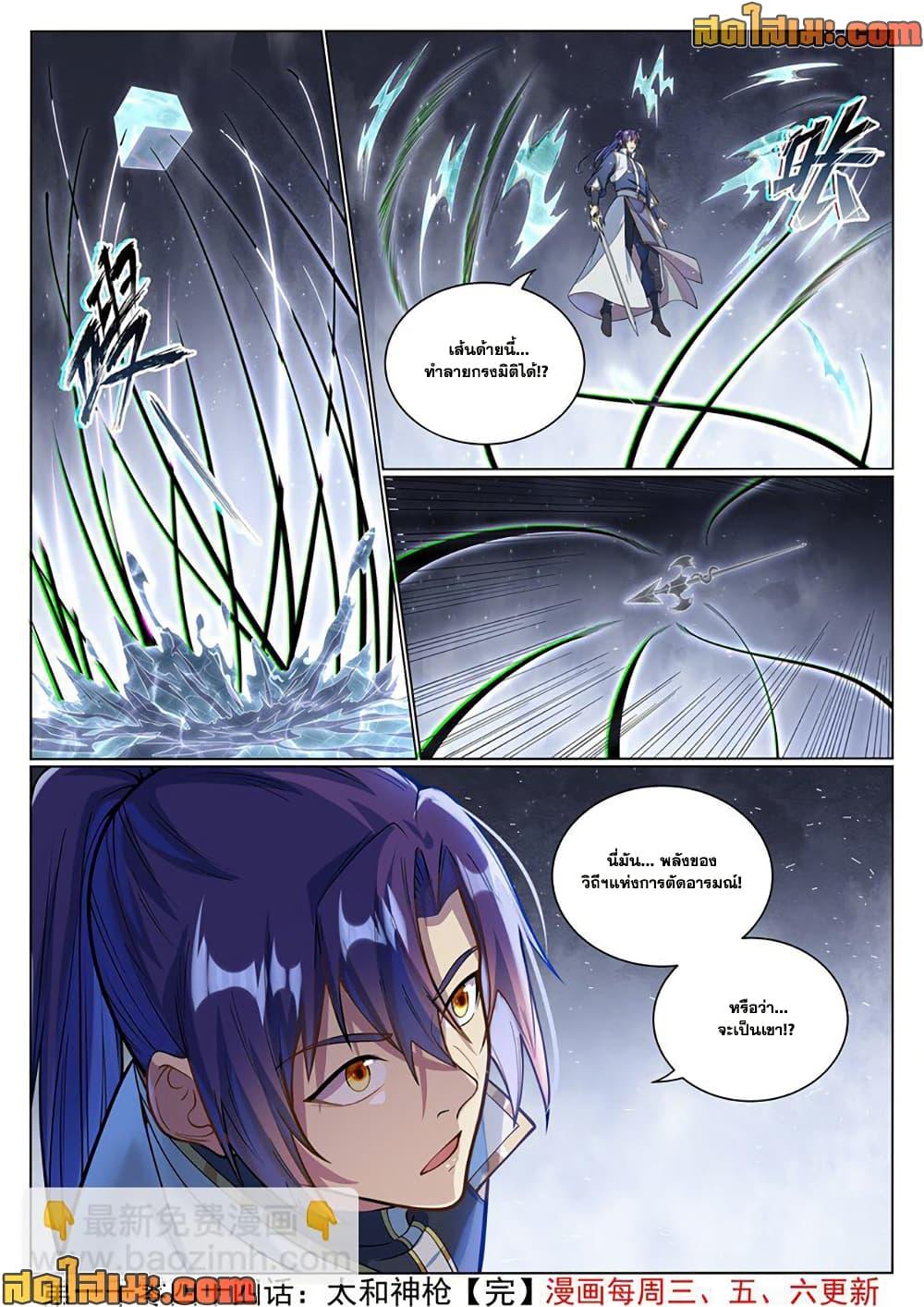 Manga-lc-com อ่านมังงะ อ่านการ์ตูน ออนไลน์ ฟรี Bailian Chengshen ตอนที่ 1 2 3 4 5 6 7 8 9 10 11 12 13 14 ฟรี ไม่มีโฆษณา Manga-lc - อ่าน มังงะ อ่าน การ์ตูน ออนไลน์ อ่านมังงะ ฟรี
