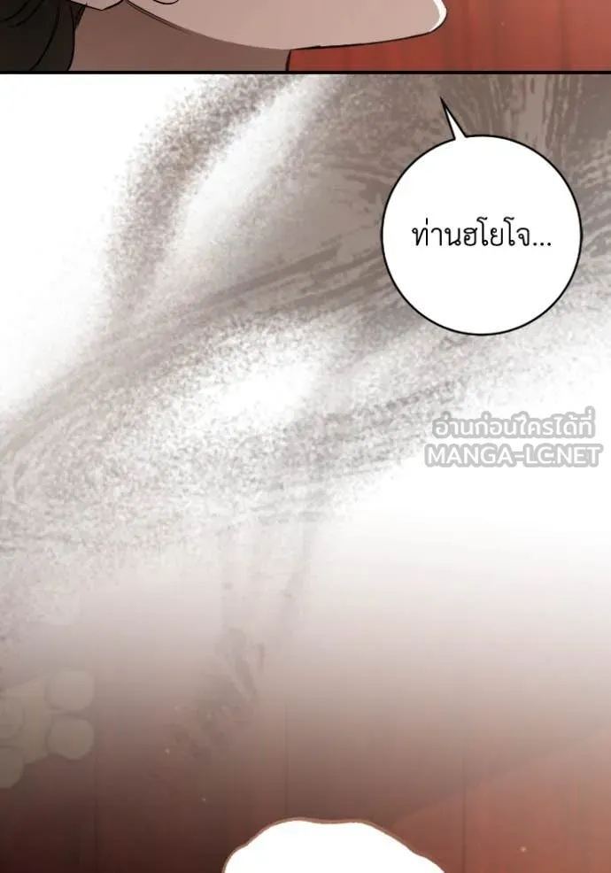 ยามหมาป่าทมิฬ ตอนที่ 56 รูปที่ 68