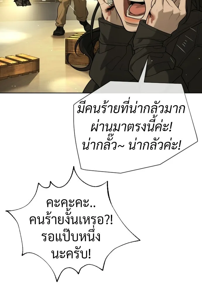 นักฆ่าย้อนวัย ตอนที่ 112 รูปที่ 233