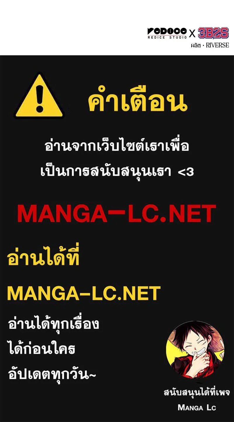 Omniscient Reader อ่านชะตาวันสิ้นโลก ตอนที่ 41 นักปฏิวัติตัวจริง (2) รูปที่ 135