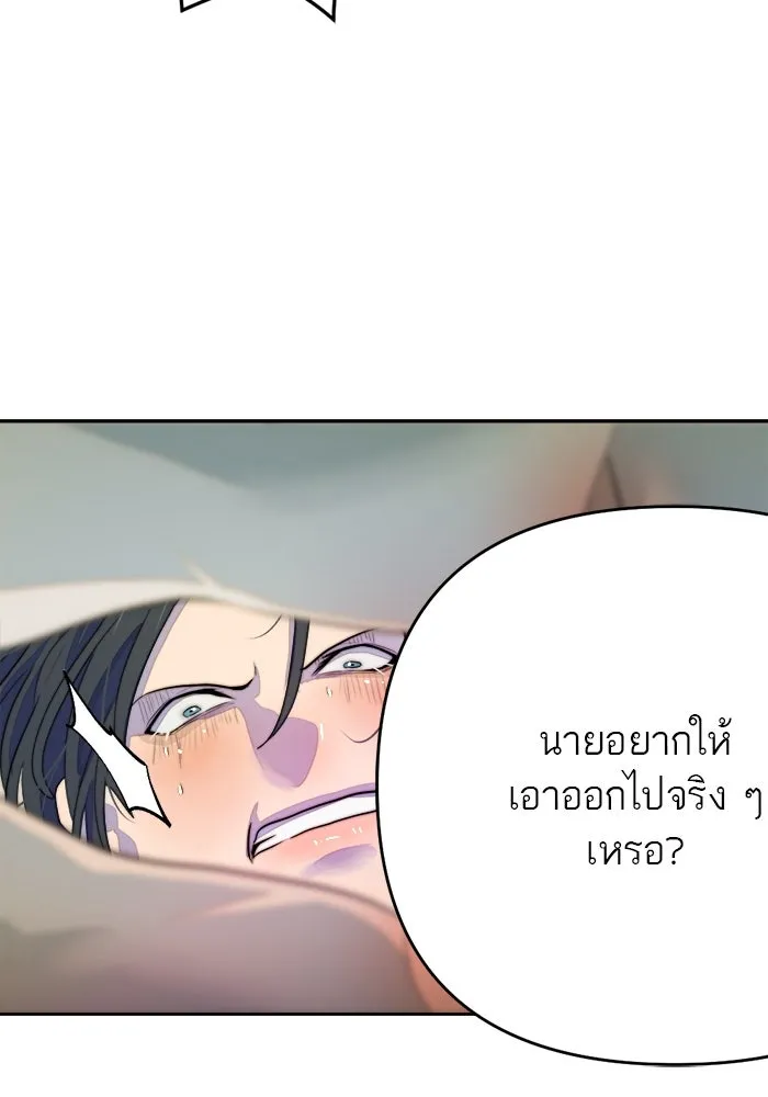 เปย์นี้เพื่อนาย My Sugar Baby ตอนที่ 73 เดือนแรก  1+3 รูปที่ 86