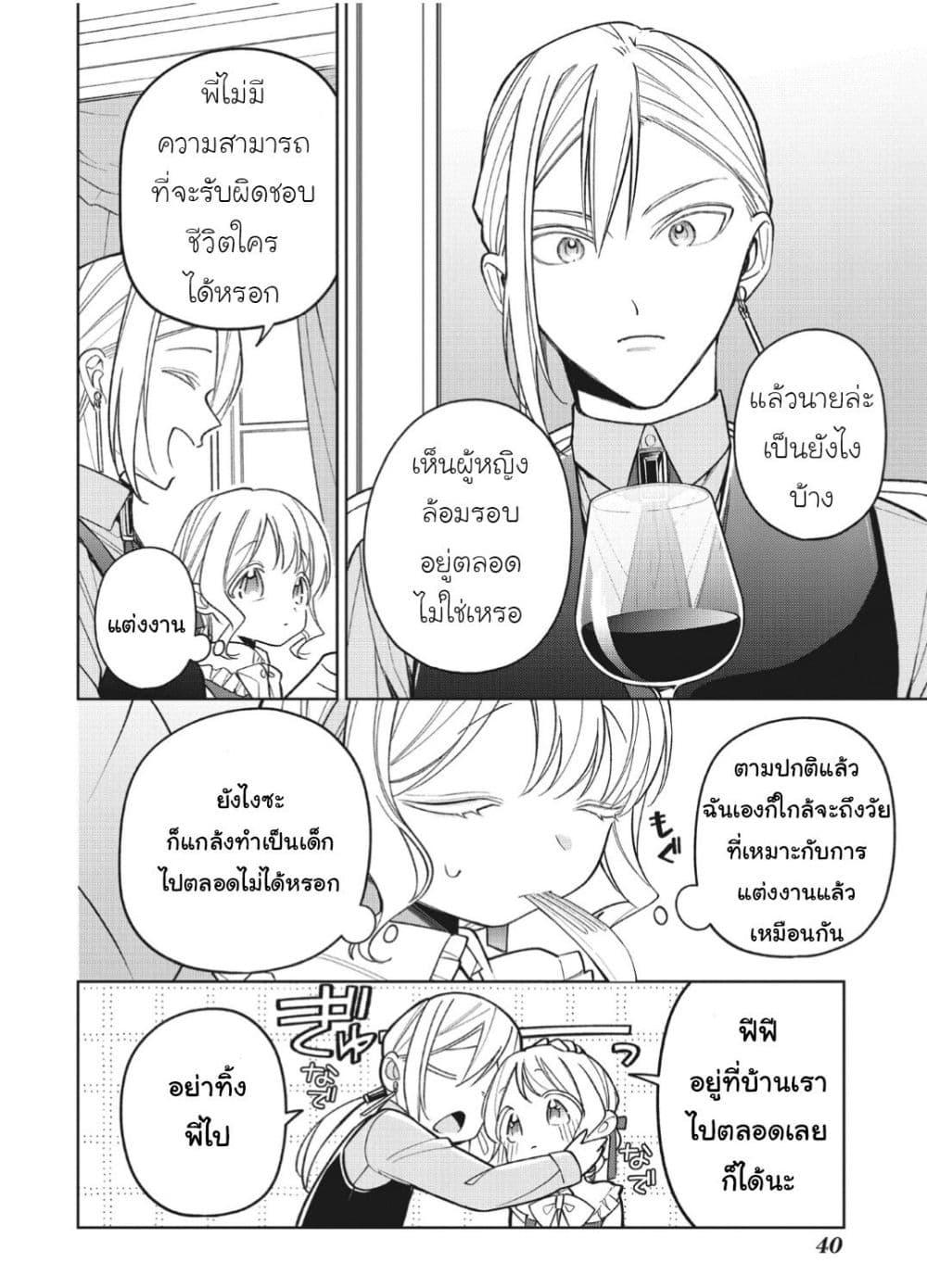 Manga-lc-com อ่านมังงะ อ่านการ์ตูน ออนไลน์ ฟรี Koushaku-ke no Aisare Nise Youjo ตอนที่ 1 2 3 4 5 6 7 8 9 10 11 12 13 14 ฟรี ไม่มีโฆษณา Manga-lc - อ่าน มังงะ อ่าน การ์ตูน ออนไลน์ อ่านมังงะ ฟรี