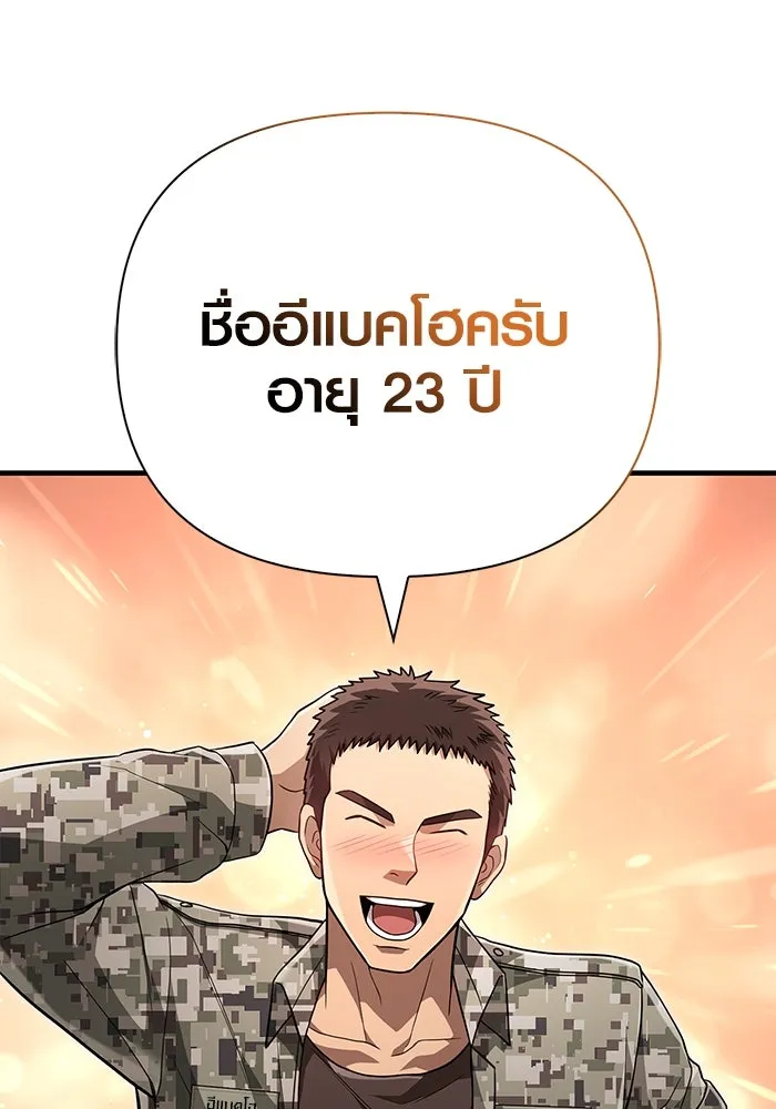 เอาชีวิตรอดในเกมฉบับคนเถื่อน ตอนที่ 84 ผู้ดูแลโต๊ะกลม รูปที่ 19