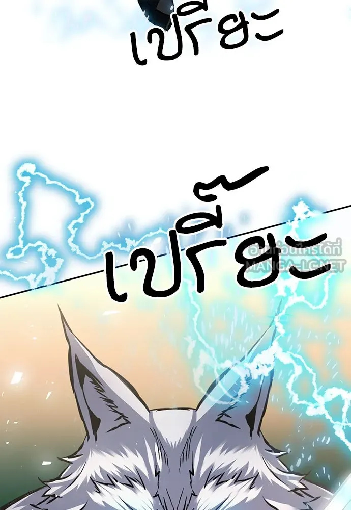 ดรูอิดแห่งสถานีโซล ตอนที่ 119 รูปที่ 153