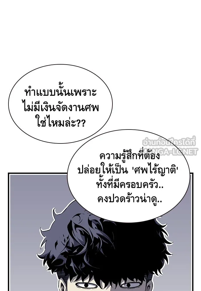 King Game ตอนที่ 1 จะใช้อย่างดี รูปที่ 138
