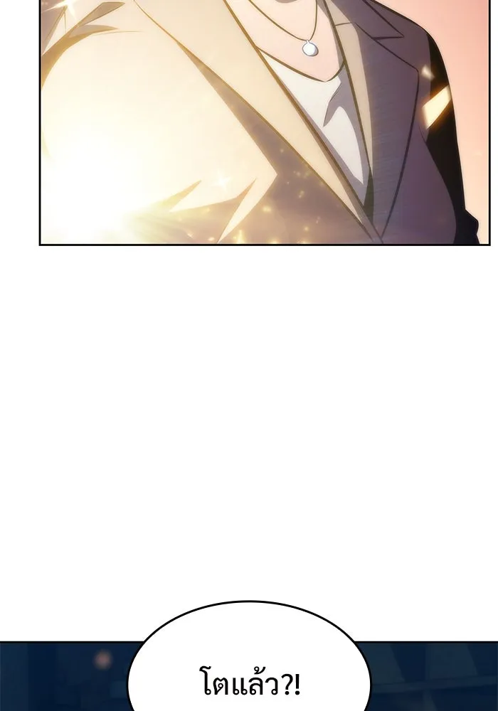 ผู้เล่นหน้าใหม่เลเวลแมกซ์ ตอนที่ 66 ชีวิตของแต่ละคน รูปที่ 29