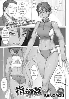 Doujin-Lc- อ่าน โดจิน มังฮวา เกาหลี ญี่ปุ่น จีน แปลไทย การลงโทษทางเพศด้วยความรักกับชินัตสึ (Omusubi Korori) (Blue Archive) ตอนที่ 1 2 3 4 5 6 7 8 9 10 11 12 13 14 ฟรี ไม่มีโฆษณา อ่าน โดจิน Manhwa เกาหลี ญี่ปุ่น จีน เรามีครบ คัดมาให้เน้นๆ โดจิน 18+ รับประกันความฟินโดย  Doujin Lc