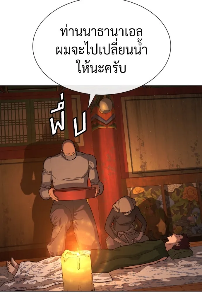 นักฆ่าย้อนวัย ตอนที่ 76 รูปที่ 182