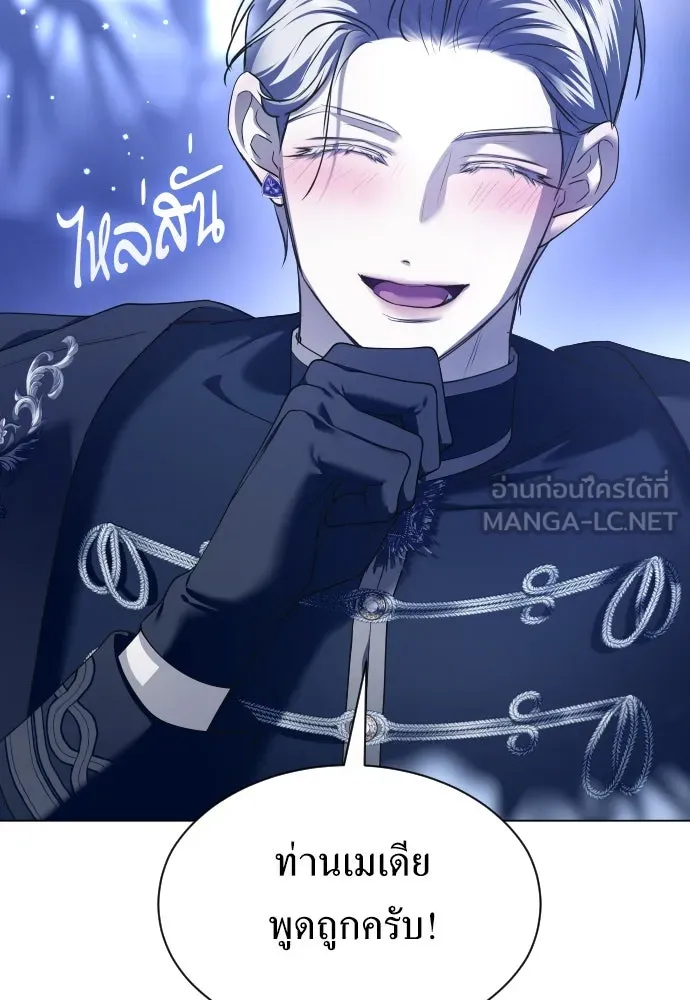 ชิงชีวิตพลิกลิขิตชะตา ตอนที่ 247. การสนทนาครั้งสุดท้าย(2) รูปที่ 9