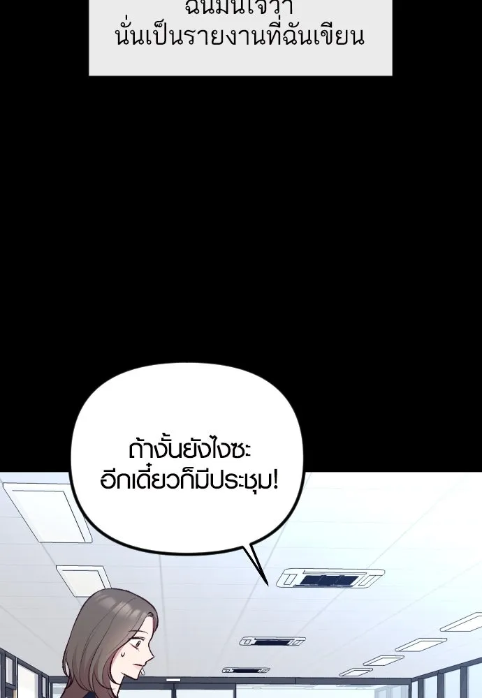 รักกันคนละครึ่งทาง ตอนที่ 5 รูปที่ 79