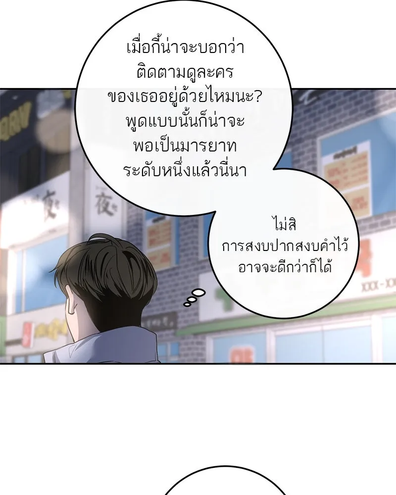 ตำนานเทพธิดาตกสวรรค์ ตอนที่ 3 รูปที่ 64