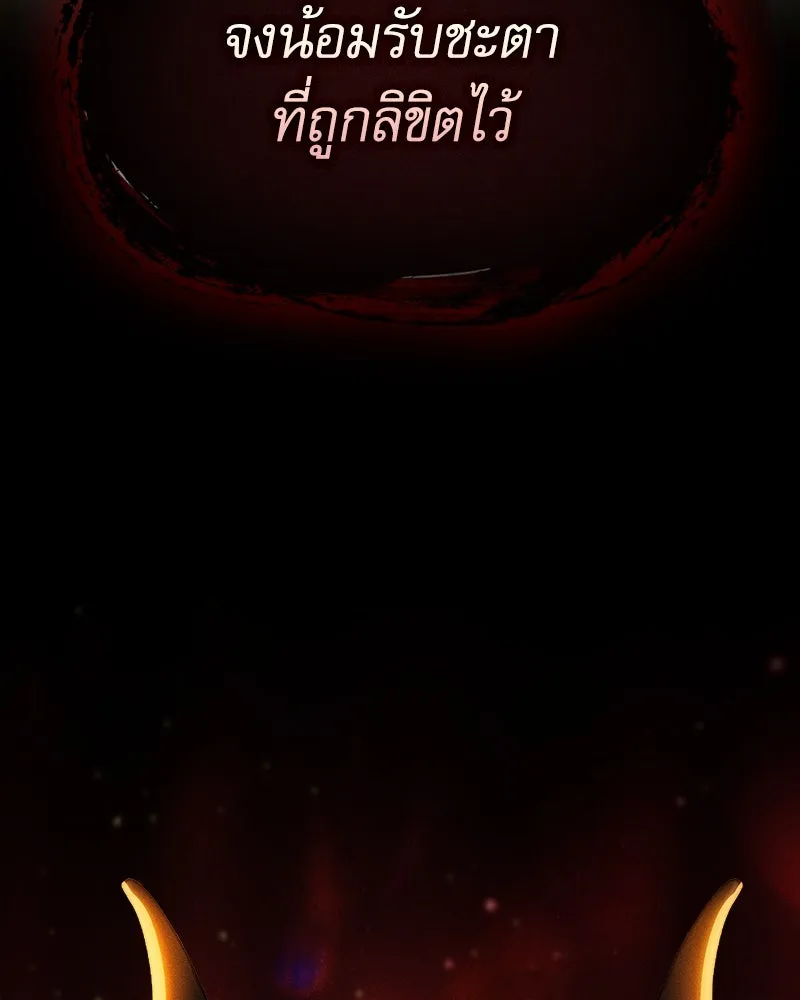 นักดาบอัจฉริยะจากอะคาเดมี ตอนที่ 87 รูปที่ 170