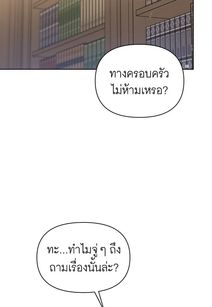 นักเล่นแร่แปรธาตุสายเปย์ ตอนที่ 24 รูปที่ 55