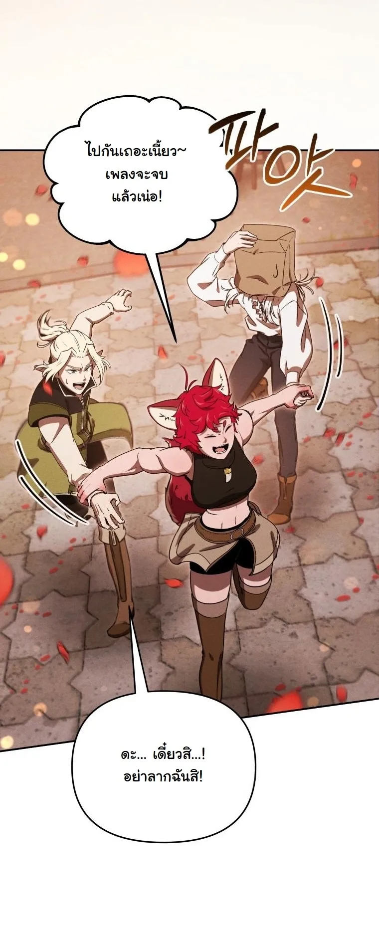 Dungeon Gourmet อ_ศว_นเป_บพ_สดาร เปล_ยนม_งกรให_เป_นเมน_เด_ด ตอนที่ ตอนที่ 27 รูปที่ 31