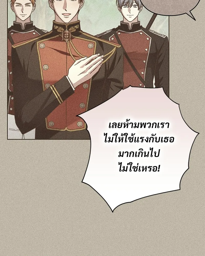 เจ้าสาวแกรนด์ดยุกปีศาจ ตอนที่ 15 รูปที่ 58