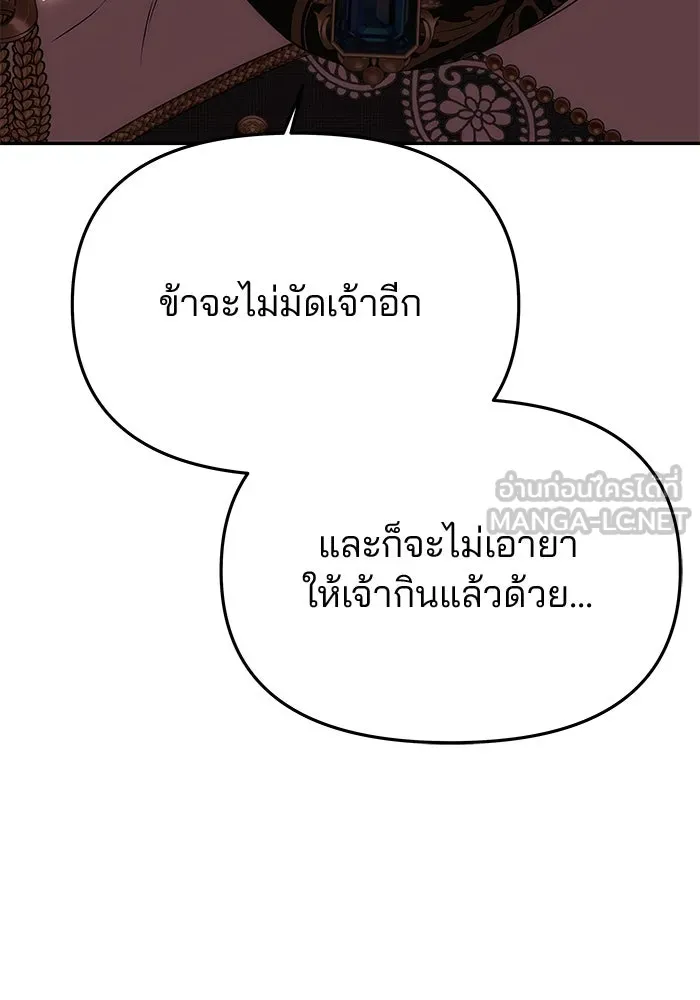 เกมรักจับสามี ตอนที่ 56 รูปที่ 99