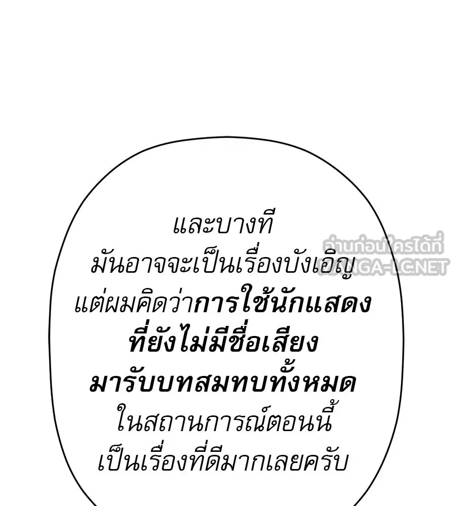 คอลเซ็นเตอร์เปลี่ยนชีวิต ตอนที่ 29 ของขวัญ รูปที่ 168