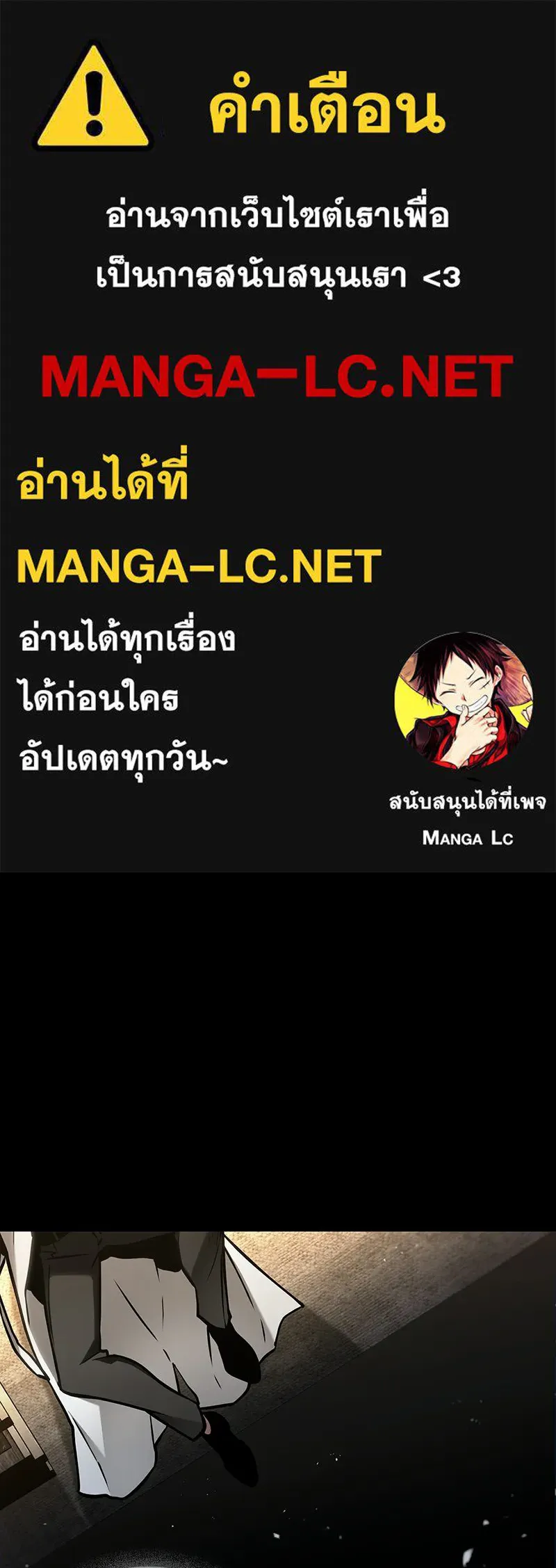 Omniscient Reader อ่านชะตาวันสิ้นโลก ตอนที่ 50 เรื่องเล่าของดกจา (6) รูปที่ 1