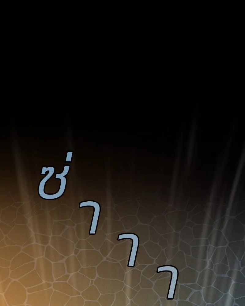 เซเรน่า ตอนที่ 40 รูปที่ 91