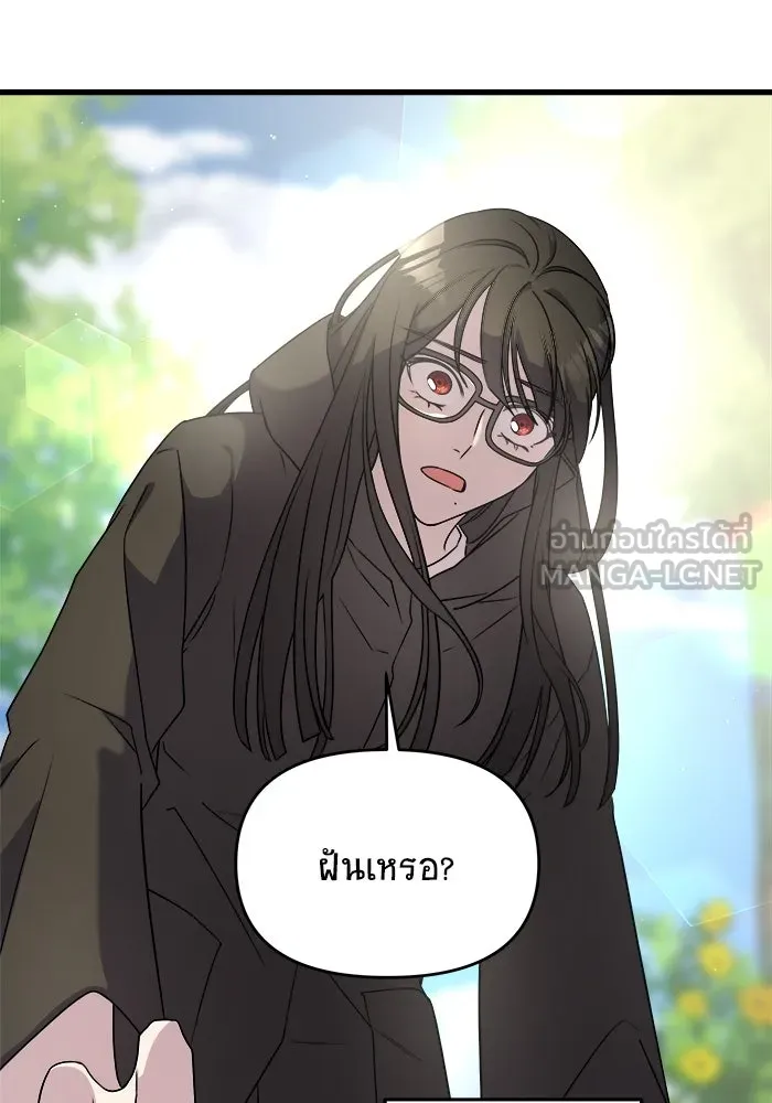 วายร้ายก็อยากมีรัก ตอนที่ 2 รูปที่ 153