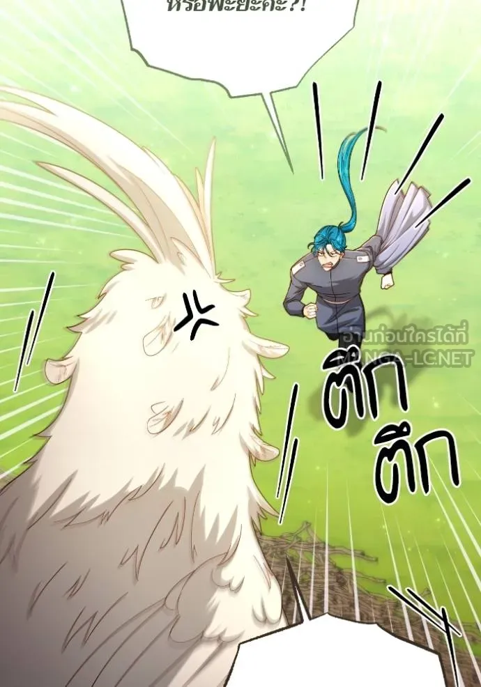 การแต่งงานครั้งใหม่ข ตอนที่ 205 รูปที่ 30