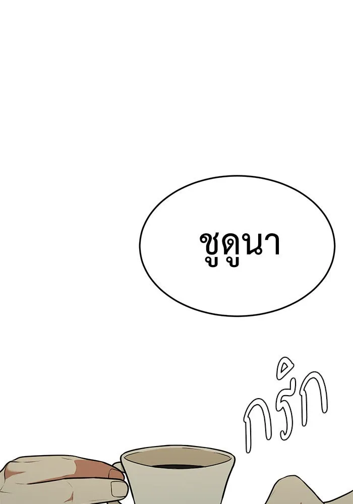 ช่วยเปลี่ยนฉันที ตอนที่ 104. ชูดูนา 4 รูปที่ 176