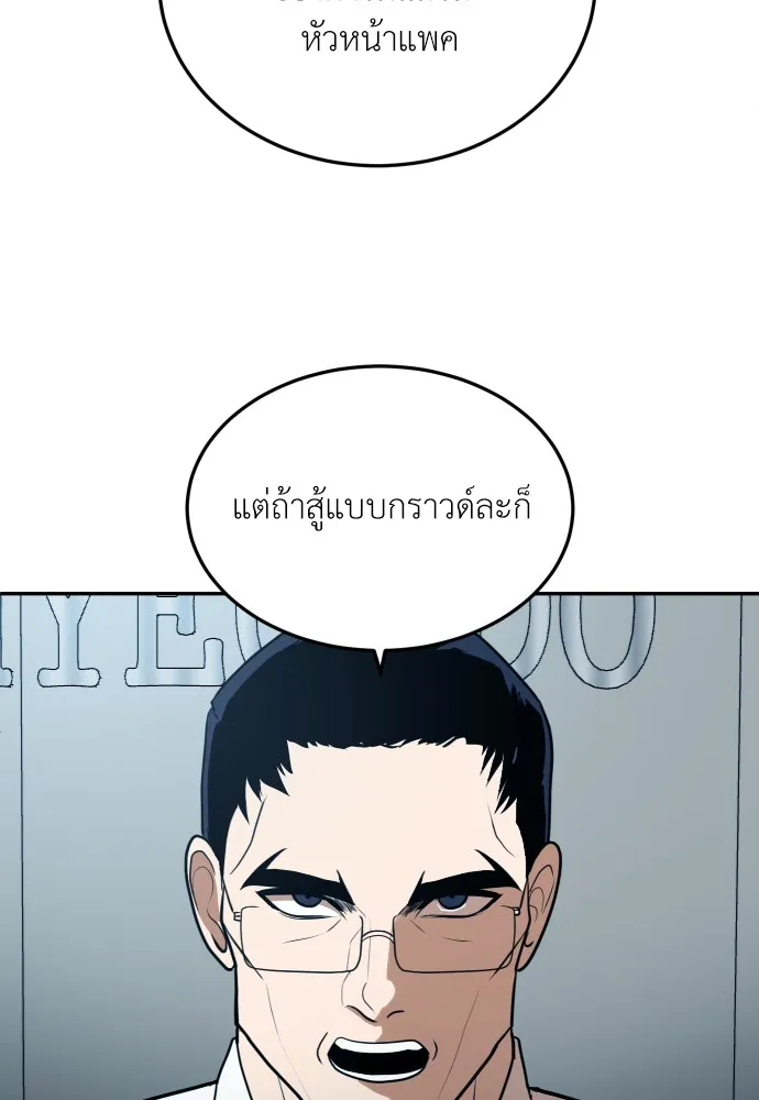 สนามเด็กล่า ตอนที่ 8 รูปที่ 2