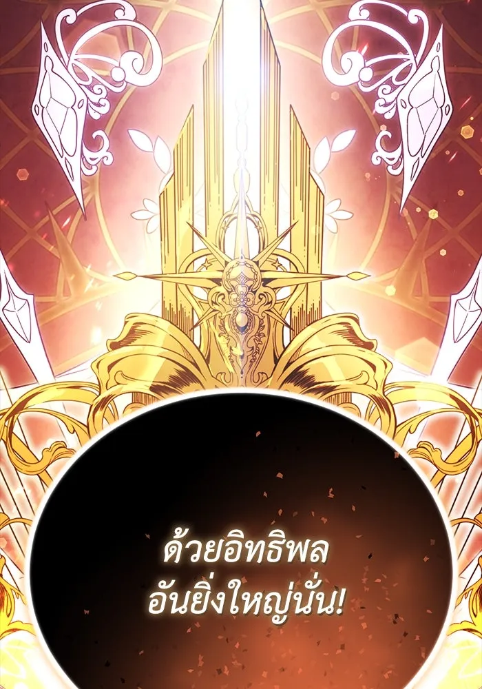 ชีวิตพลิกผันของลอร์ดผู้เกียจคร้าน ตอนที่ 94 เหตุผลที่ยืนเพียงลำพัง รูปที่ 143