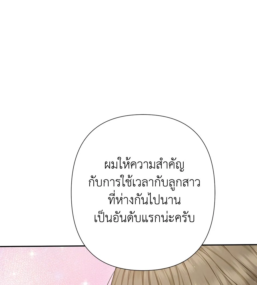 บาสเตียน ตอนที่ 31 รูปที่ 46