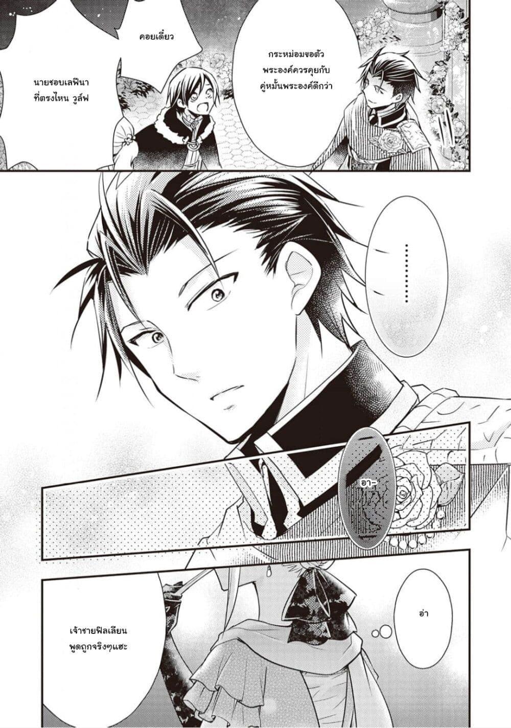 Manga-lc-com อ่านมังงะ อ่านการ์ตูน ออนไลน์ ฟรี The Role of the Villainess Is No More! ตอนที่ 1 2 3 4 5 6 7 8 9 10 11 12 13 14 ฟรี ไม่มีโฆษณา Manga-lc - อ่าน มังงะ อ่าน การ์ตูน ออนไลน์ อ่านมังงะ ฟรี