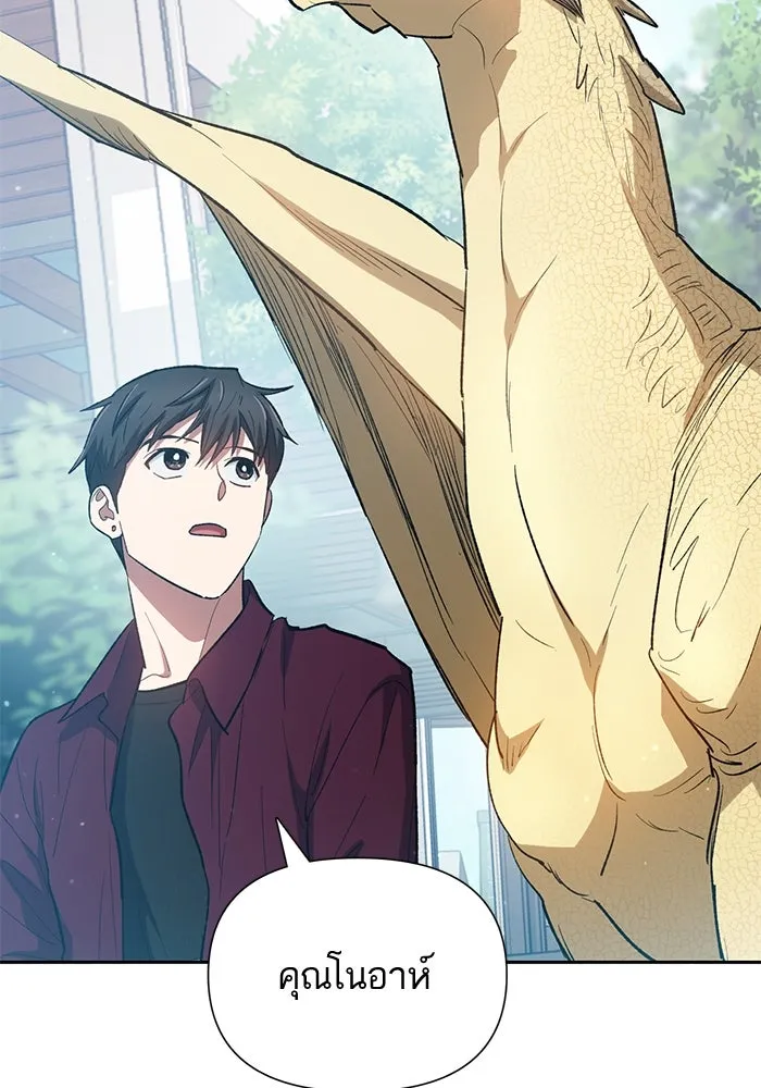 My S-Class Hunters ตอนที่ 79 ค่าตอบแทน รูปที่ 31