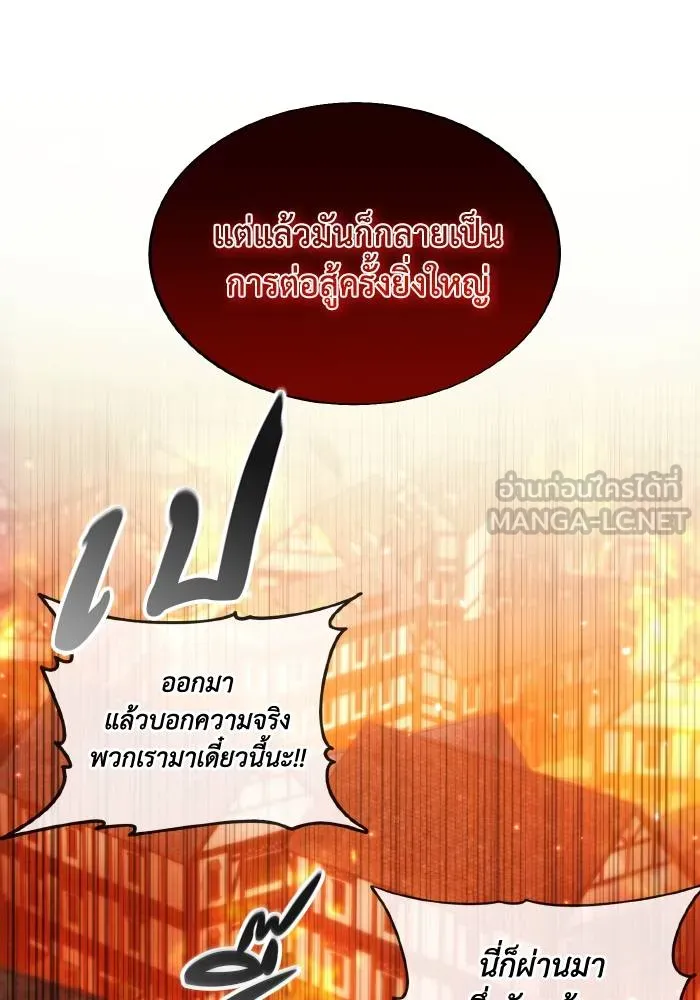 ศึกชิงบัลลังก์เทพเจ้ ตอนที่ 87 รูปที่ 84