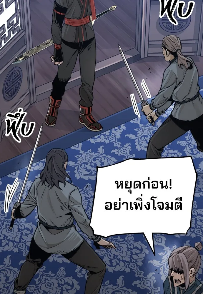 เส้นทางสู่เทพมาร ตอนที่ 71 รูปที่ 41