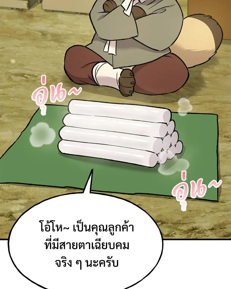 ปลูกผักพิชิตหอคอย ตอนที่ 108 รูปที่ 137
