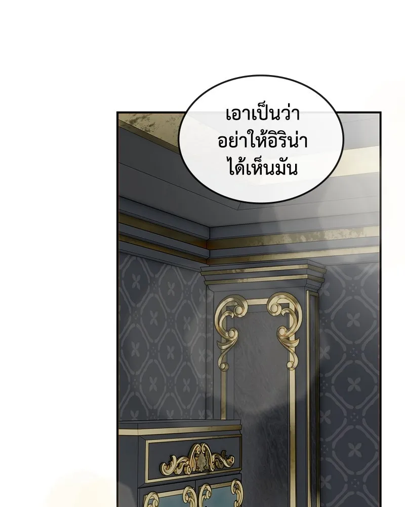 ขอบคุณที่หักหลัง ตอนที่ 18 รูปที่ 85