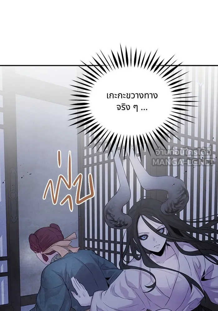 อาซา ตอนที่ 13 การลอบทำร้าย รูปที่ 57