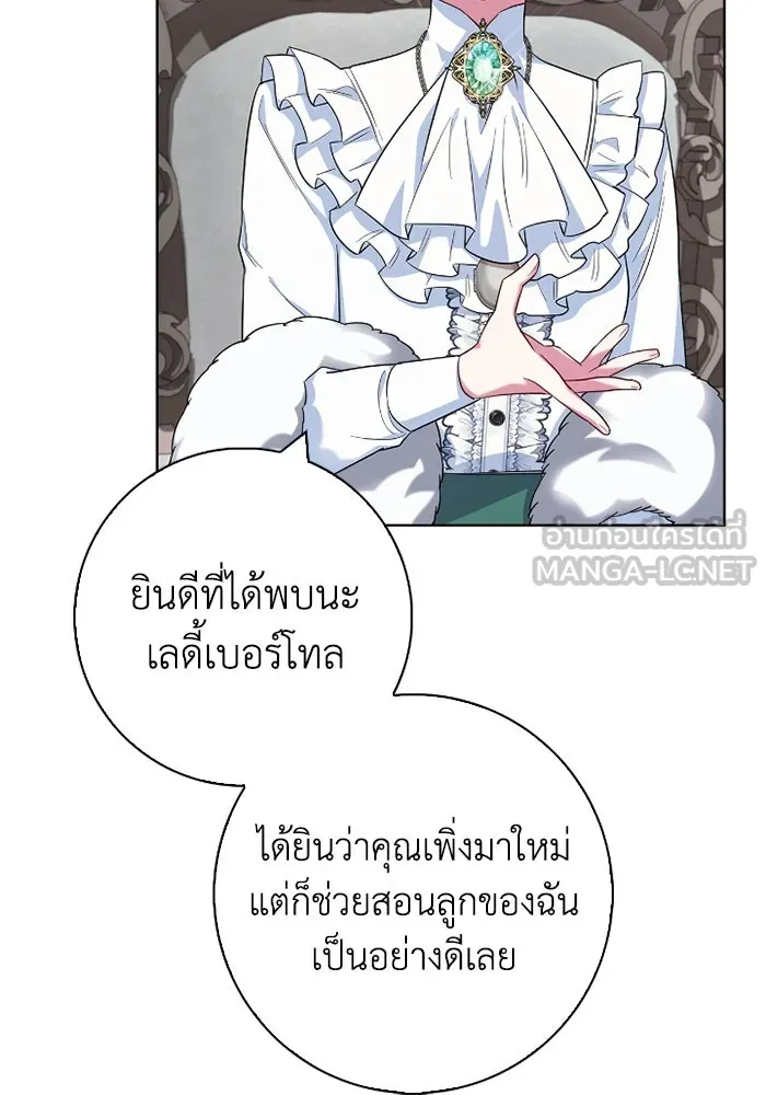 ฉันกลายเป็นแม่พระเอกนิยายจอมเสเพล ตอนที่ 58 รูปที่ 114