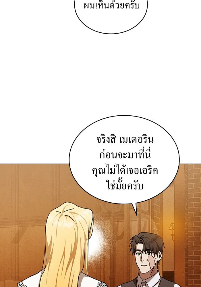 กู้ชีวิตลิขิตท่านเอิร์ล ตอนที่ 44 รูปที่ 62