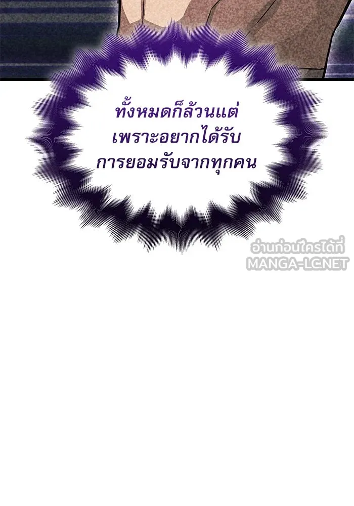ลับลางลวง ตอนที่ 26 ข้อตกลง รูปที่ 102