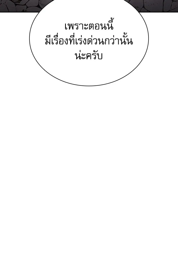 นักดาบอัจฉริยะจากอะคาเดมี ตอนที่ 96 รูปที่ 83